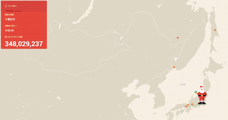 2014年12月24日11時55分。サンタさんが横浜に来た。