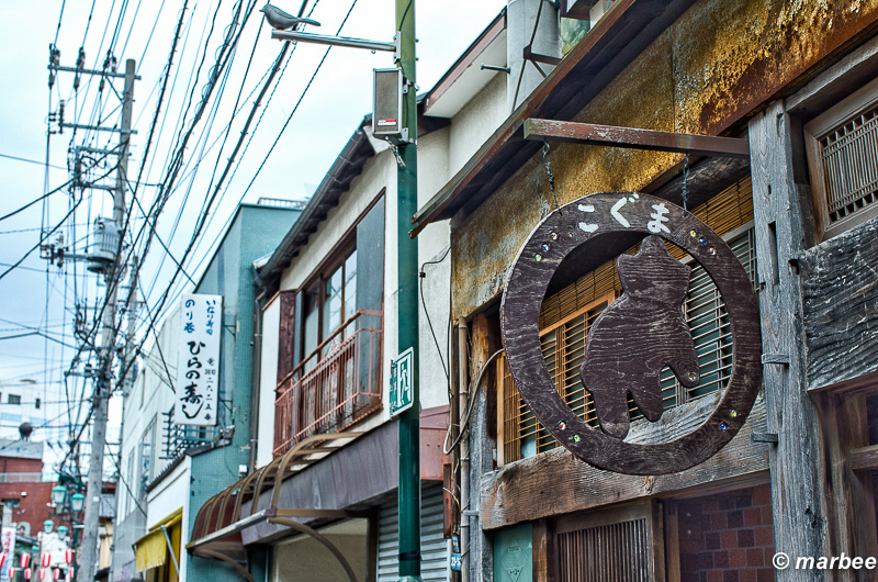 こぐま 東京の下町は建物にも看板にも趣