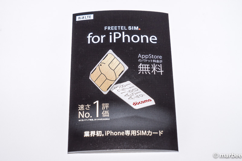 FREETEL SIM For iPhone