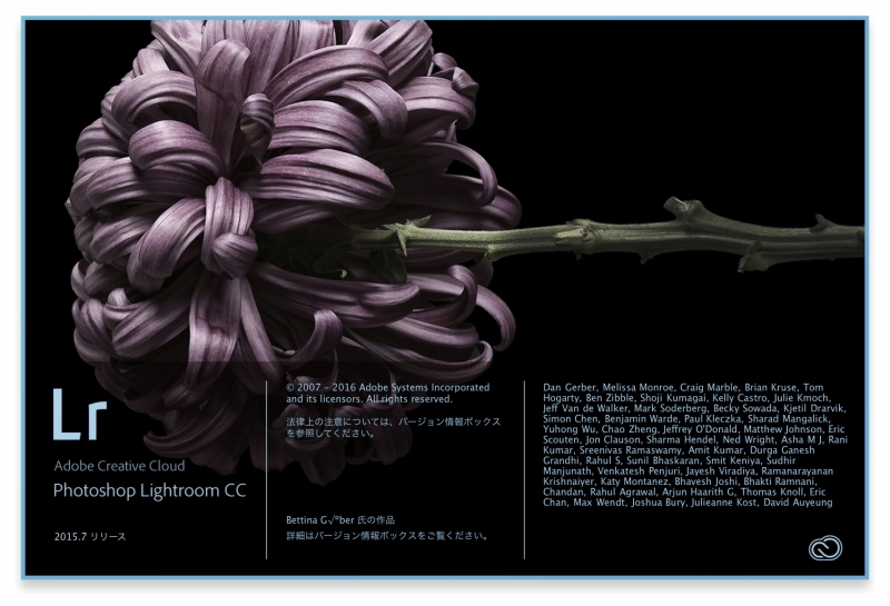 Lightroom CC 2015.7 リリース