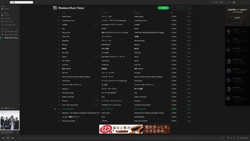 Macネイティブアプリ版Spotify