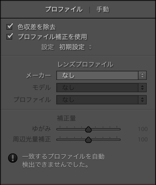 SDQHのDNGファイルを読み込んだ直後の状態