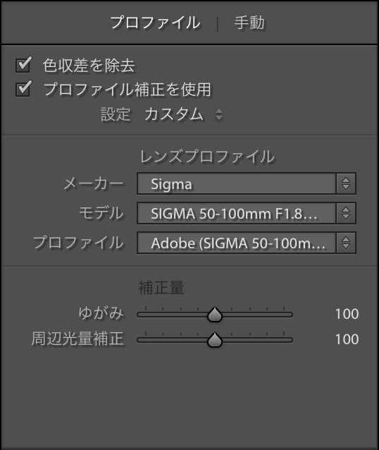 レンズは自動で選択される