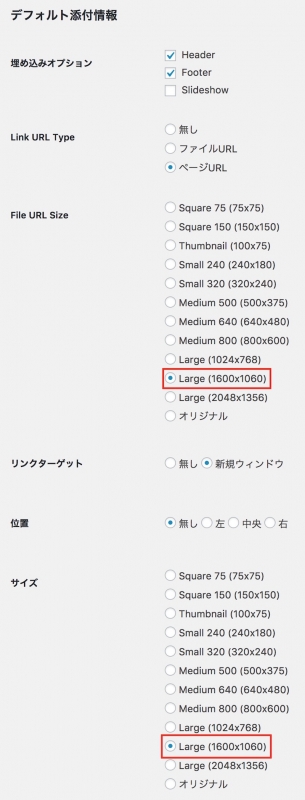 設定画面で予め画像サイズを指定
