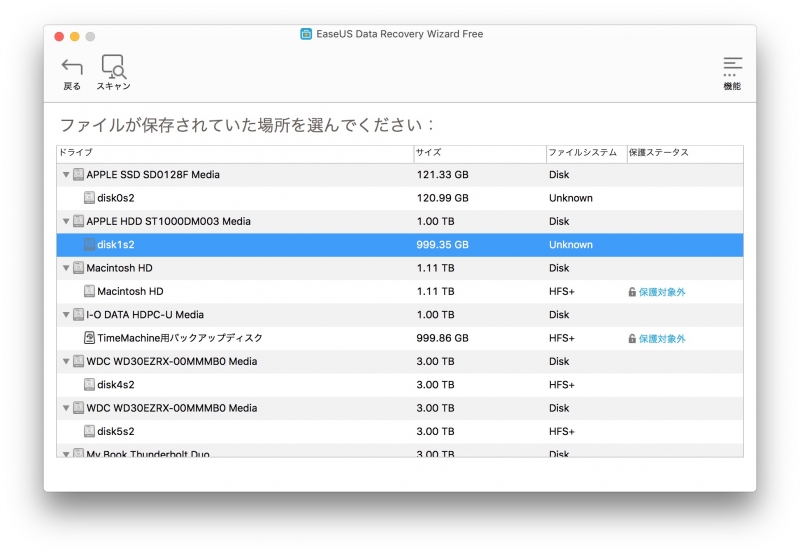 ディスク選択画面