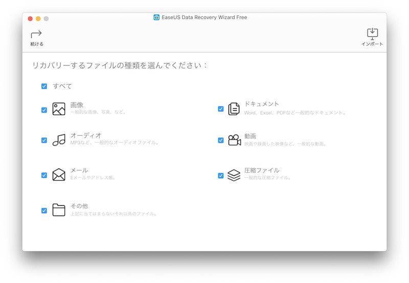 EaseUS Data Recovery Wizard Free