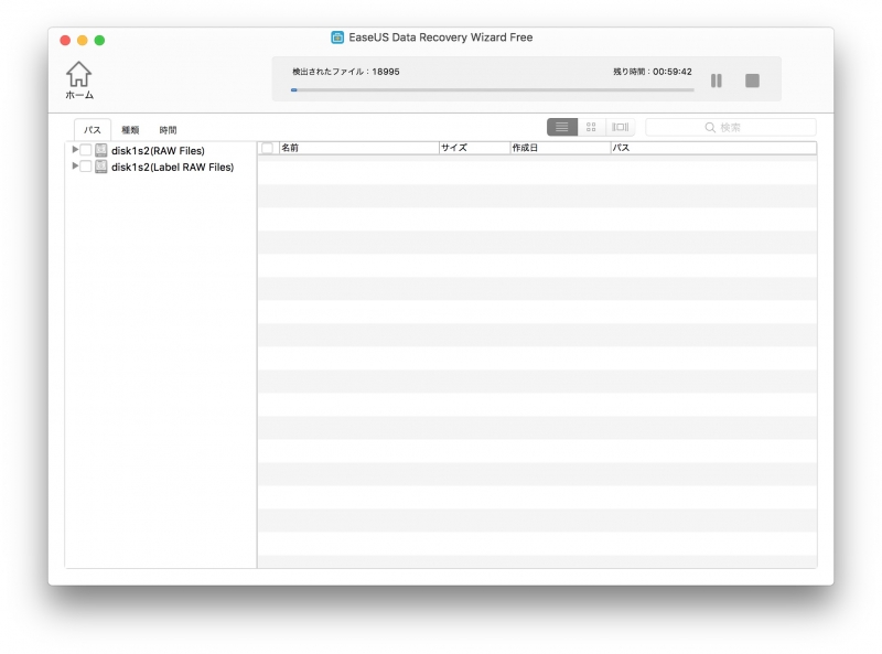 ディスクスキャン中画面