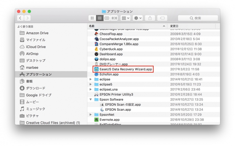アプリケーションフォルダに存在するアイコンをダブルクリックで起動